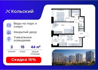 Продается 2-ком. квартира, 44.61 м2, Мурманская область