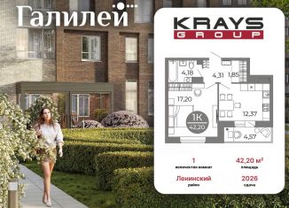 Продается 1-комнатная квартира, 42.2 м2, Воронеж, Ленинский район