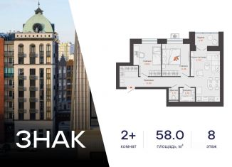 Продается 2-ком. квартира, 58 м2, Кировская область