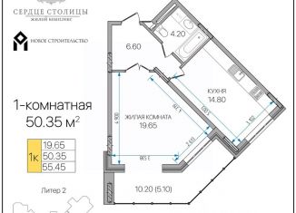 Продам 1-комнатную квартиру, 50.35 м2, Адыгея
