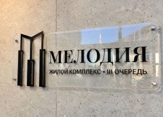 Продажа 1-ком. квартиры, 41 м2, Ставрополь, проспект Кулакова, 5/1, микрорайон № 22