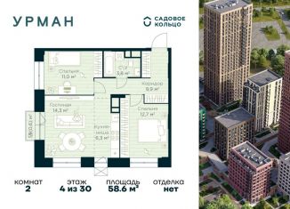 Продам 2-ком. квартиру, 58.6 м2, Уфа, Октябрьский район