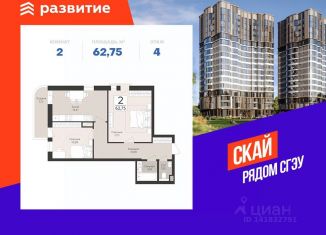 Продам двухкомнатную квартиру, 62.75 м2, Самара