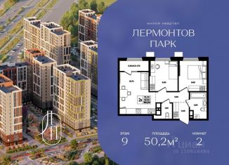 2-комнатная квартира на продажу, 50.2 м2, Ставропольский край