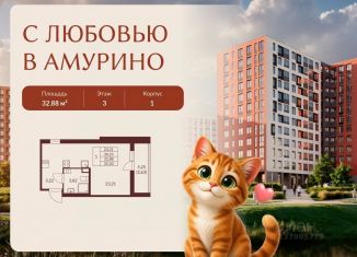 Продажа квартиры студии, 32.88 м2, Ленинградская область