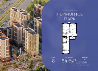 Продаю двухкомнатную квартиру, 54.6 м2, Ставропольский край