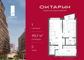 Продается 1-комнатная квартира, 49.7 м2, Калининград, Московский район