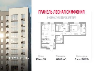 Продаю трехкомнатную квартиру, 66.5 м2, Республика Башкортостан