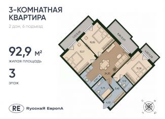 Продам трехкомнатную квартиру, 93.4 м2, Калининград, Ленинградский район