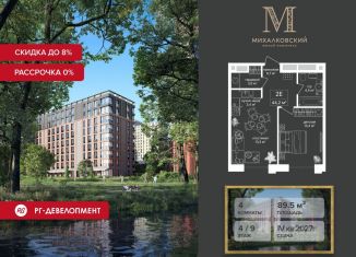 Продается 4-ком. квартира, 89.5 м2, Москва, станция Коптево