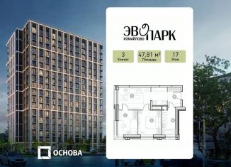 3-ком. квартира на продажу, 47.81 м2, Москва, метро Авиамоторная