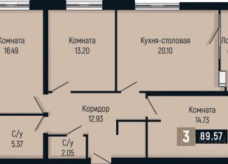 Продаю 3-ком. квартиру, 89.57 м2, Ставрополь