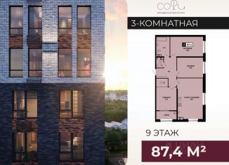 Продается трехкомнатная квартира, 87.4 м2, Ставрополь, Промышленный район