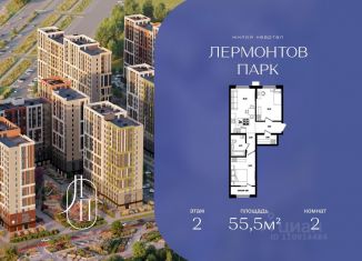Продам 2-комнатную квартиру, 55.5 м2, Ставропольский край