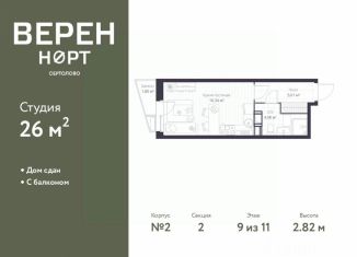 Продам квартиру студию, 26 м2, Сертолово