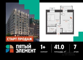 Продаю 1-ком. квартиру, 41 м2, Пермь