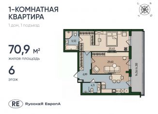Продается 1-ком. квартира, 70.9 м2, Калининград, Ленинградский район