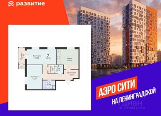 Продаю 2-ком. квартиру, 70.43 м2, Воронеж, Левобережный район