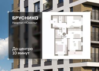 Продам 3-комнатную квартиру, 73.33 м2, Пермский край