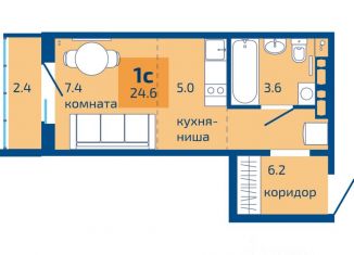 Продажа квартиры студии, 24.6 м2, Пермь, Мотовилихинский район