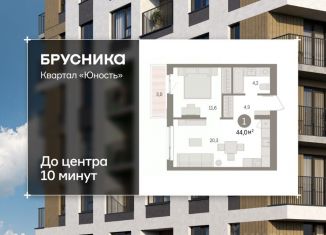 1-комнатная квартира на продажу, 44.02 м2, Пермь, Свердловский район