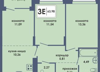 Трехкомнатная квартира на продажу, 63.98 м2, Пермь, Ленинский район