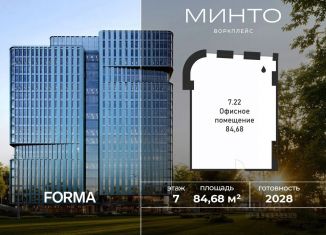 Продаю офис, 84.68 м2, Москва, Волоколамское шоссе, 32, СЗАО