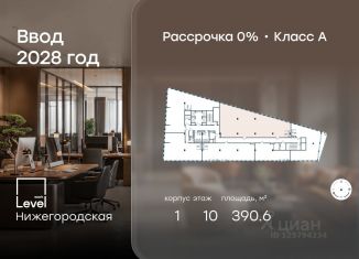 Продаю офис, 390.6 м2, Москва, шоссе Фрезер, 19с5, Нижегородский район