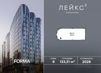 Продажа офиса, 133.31 м2, Москва, Озёрная улица, 46с6, район Очаково-Матвеевское