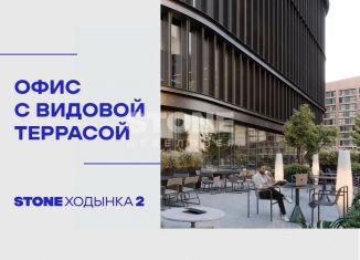 Продаю офис, 424 м2, Москва, Ходынский бульвар, 20Ас1, Хорошевский район