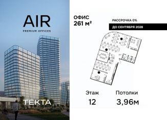 Продам офис, 261 м2, Москва, Ходынский бульвар, 4/1, САО