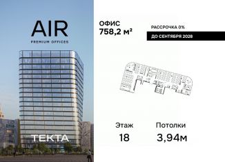 Продам офис, 758.2 м2, Москва, Ходынский бульвар, 4/1