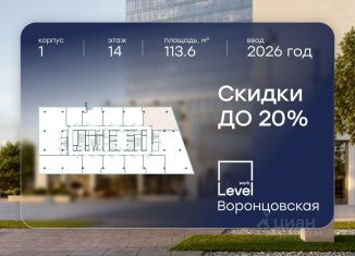 Офис на продажу, 113.6 м2, Москва, улица Архитектора Власова, 67