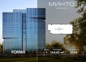 Продается офис, 149.63 м2, Москва, Волоколамское шоссе, 32, СЗАО