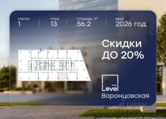 Продается офис, 56.2 м2, Москва, улица Архитектора Власова, 67, ЮЗАО