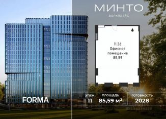 Продается офис, 85.59 м2, Москва, Волоколамское шоссе, 32, СЗАО