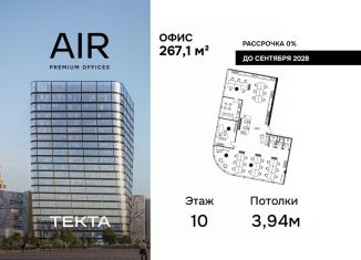 Продается офис, 267.1 м2, Москва, Ходынский бульвар, 4/1, САО