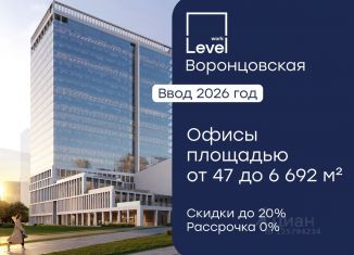 Продаю офис, 127.7 м2, Москва, улица Архитектора Власова, 67, ЮЗАО