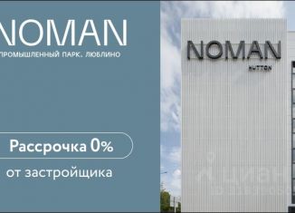 Продается офис, 126.56 м2, Москва, Ставропольская улица, 39