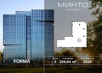 Продается офис, 256.84 м2, Москва, Волоколамское шоссе, 32, СЗАО