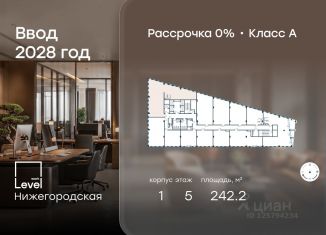 Продаю офис, 242.2 м2, Москва, шоссе Фрезер, 19с5, Нижегородский район