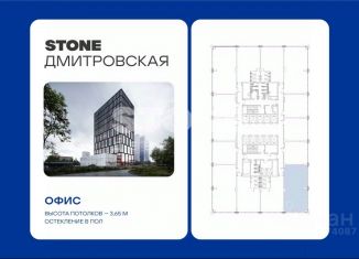 Продажа офиса, 136 м2, Москва, Дмитровский проезд, вл1Г, метро Дмитровская