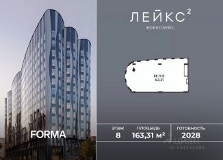 Продаю офис, 163.31 м2, Москва, Озёрная улица, 46с6, район Очаково-Матвеевское