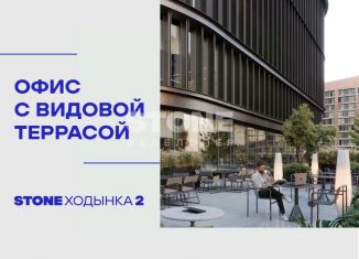 Продается офис, 89 м2, Москва, Ходынский бульвар, 20Ас1, Хорошевский район