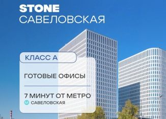 Продам офис, 1812.7 м2, Москва, улица Двинцев, 3с1, метро Савеловская