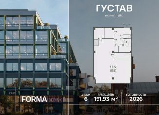 Продается офис, 191.93 м2, Москва, метро Савеловская, Складочная улица, 6с5