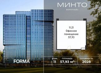 Офис на продажу, 57.93 м2, Москва, Волоколамское шоссе, 32, СЗАО