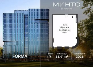 Офис на продажу, 85.41 м2, Москва, Волоколамское шоссе, 32, СЗАО
