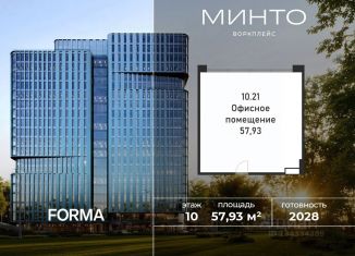 Продам офис, 57.93 м2, Москва, Волоколамское шоссе, 32