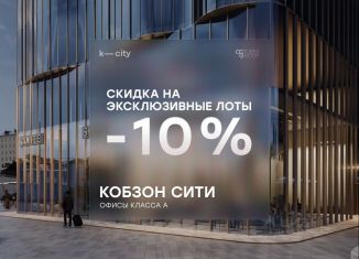 Продажа офиса, 123.7 м2, Москва, Бауманская улица, 11с7, метро Бауманская